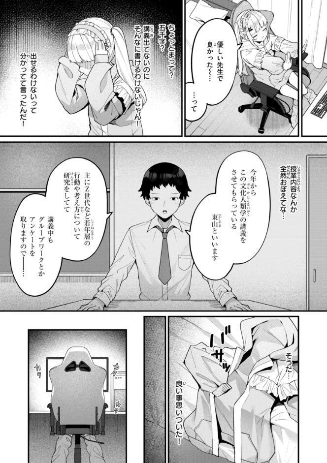 ＃沼らせ女子と繋がりたい【デジタル版限定おまけ付き】