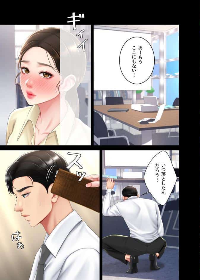 【フルカラー】代理贖罪-俺はアイツの母親に制裁する- 16巻