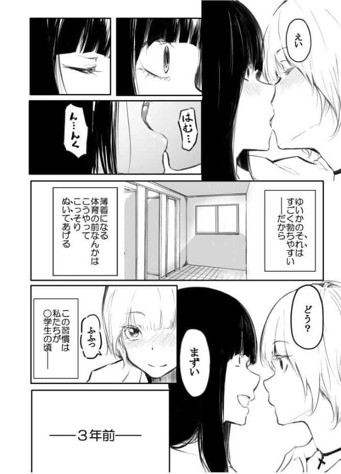 【FANZA限定特装版】こう見えて生えてます。【18禁】