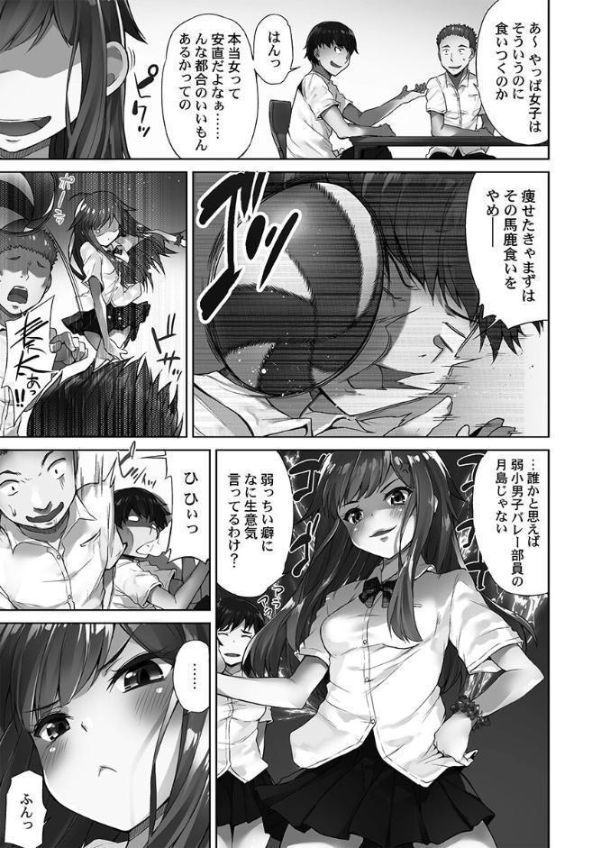 アソコ洗い屋さん！【FANZA限定】1〜俺とアイツが女湯で！？【デジタル特装版】