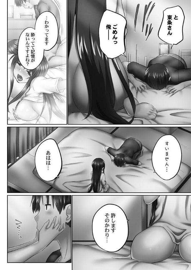 おーばーふろぉ【FANZA限定】8〜姉妹とあの子の誘惑合戦〜【デジタル特装版】 hitomiエロ漫画raw(同人誌)無料サンプル画像006