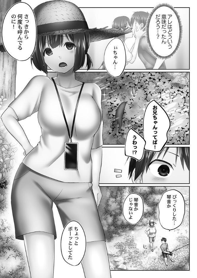 おーばーふろぉ【FANZA限定】8〜姉妹とあの子の誘惑合戦〜【デジタル特装版】 hitomiエロ漫画raw(同人誌)無料サンプル画像009