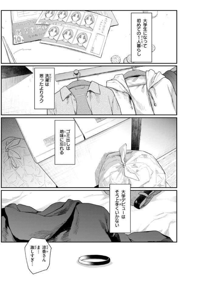 バ先の人妻を孕ませるまで