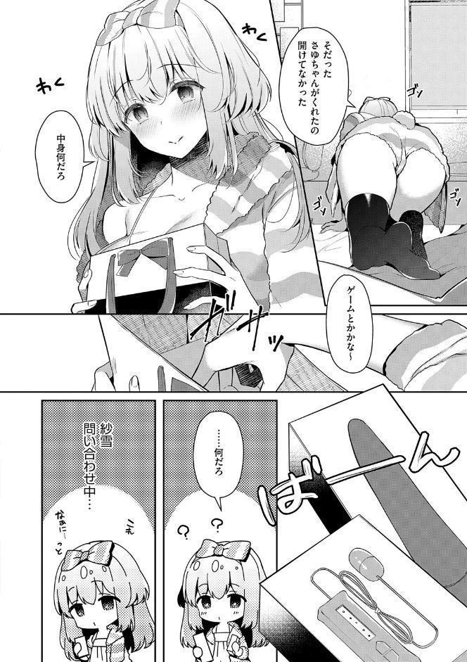 幼なじみで恋人の彼女とシたいことぜんぶ◆ 2