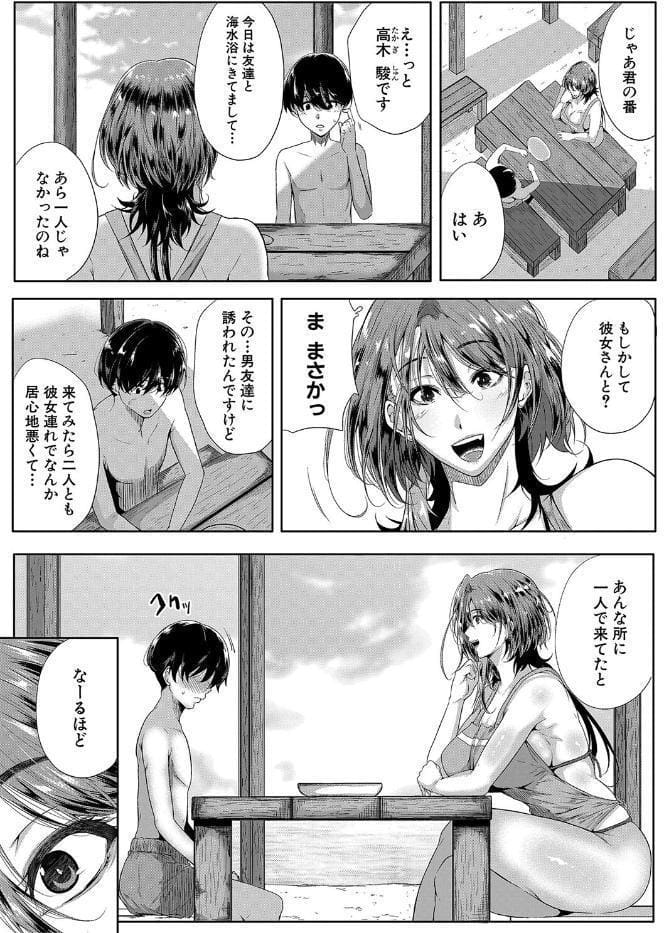 乳惑-璃帆色に染まる夏-【1話試し読み付き】