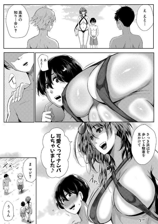 乳惑-璃帆色に染まる夏-【1話試し読み付き】