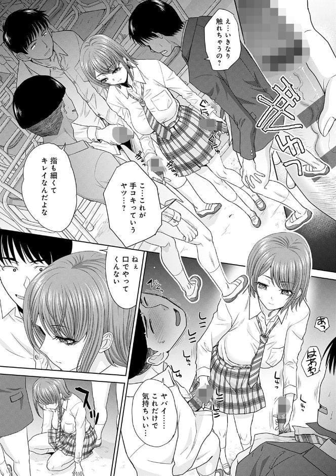 肉便器の高守さん【デジタル特装版】