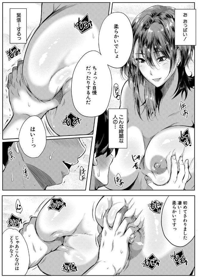 乳惑-璃帆色に染まる夏-【1話試し読み付き】