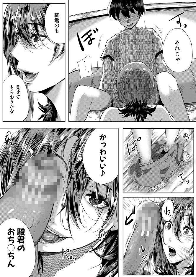 乳惑-璃帆色に染まる夏-【1話試し読み付き】