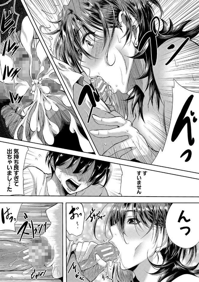 乳惑-璃帆色に染まる夏-【1話試し読み付き】