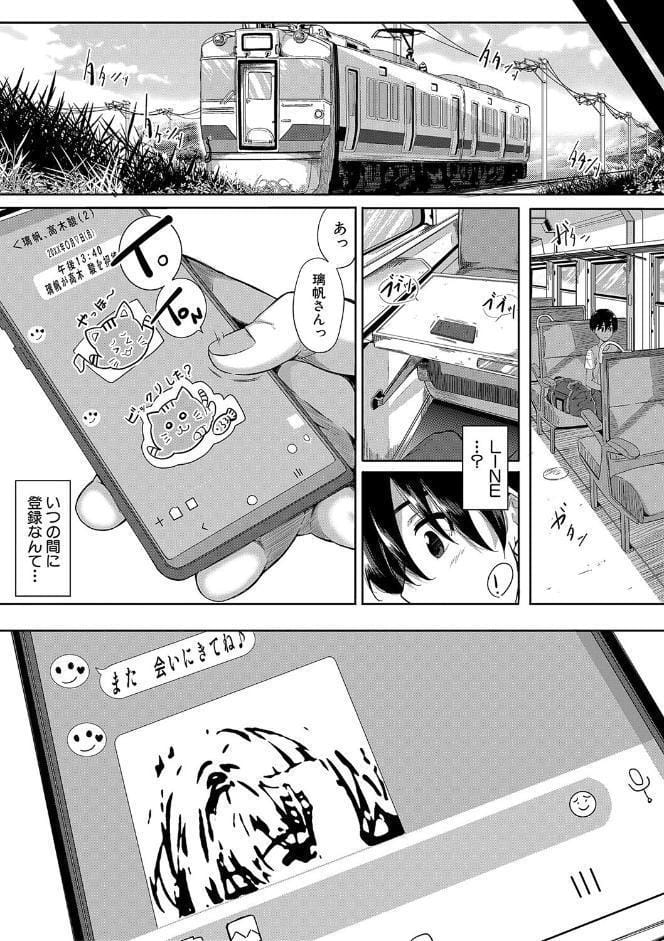 乳惑-璃帆色に染まる夏-【1話試し読み付き】