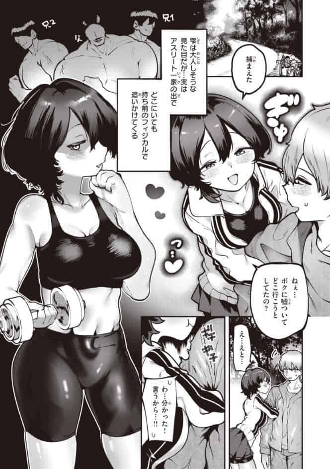 地雷ちゃん、愛を知る【デジタル版限定おまけ付き】