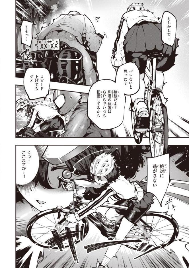 地雷ちゃん、愛を知る【デジタル版限定おまけ付き】