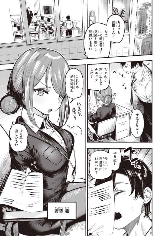 地雷ちゃん、愛を知る【デジタル版限定おまけ付き】