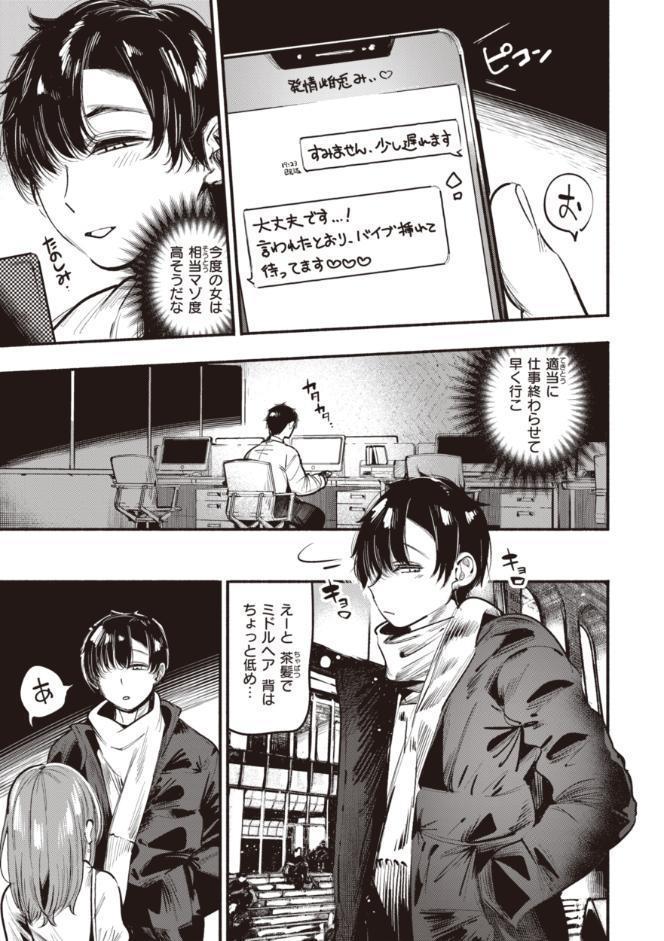 地雷ちゃん、愛を知る【デジタル版限定おまけ付き】