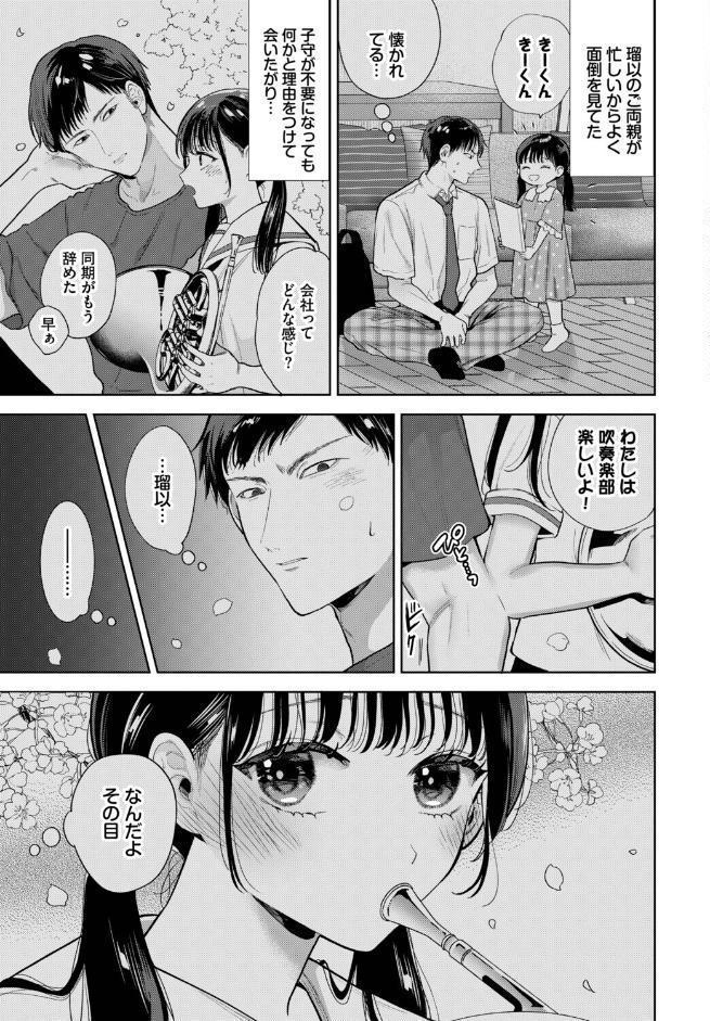 フェチズム VOL.38〜年の差編〜