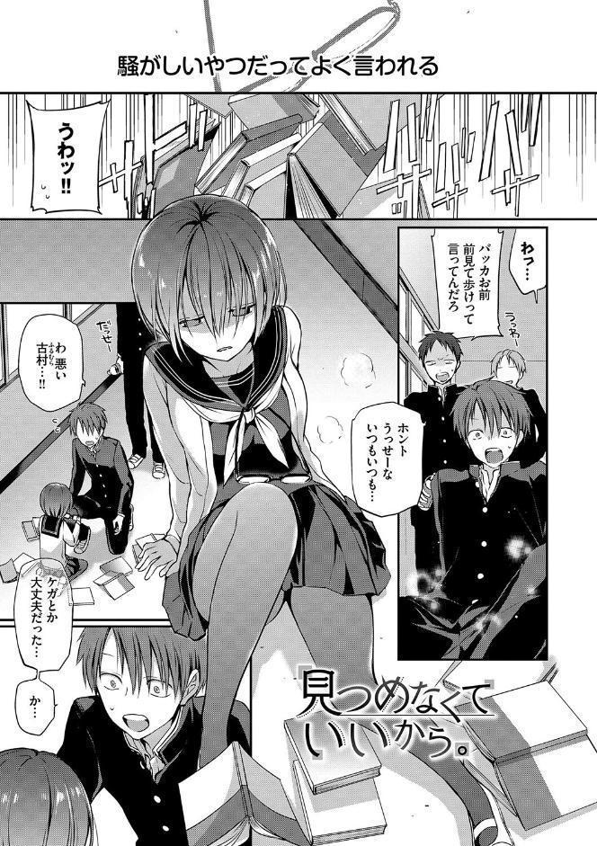 BAVELCOMICS純愛パック14【FANZA限定版】