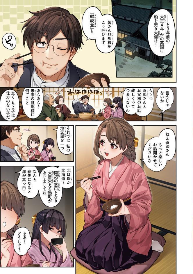 恋のふくらみ【デジタル版限定おまけ付き】