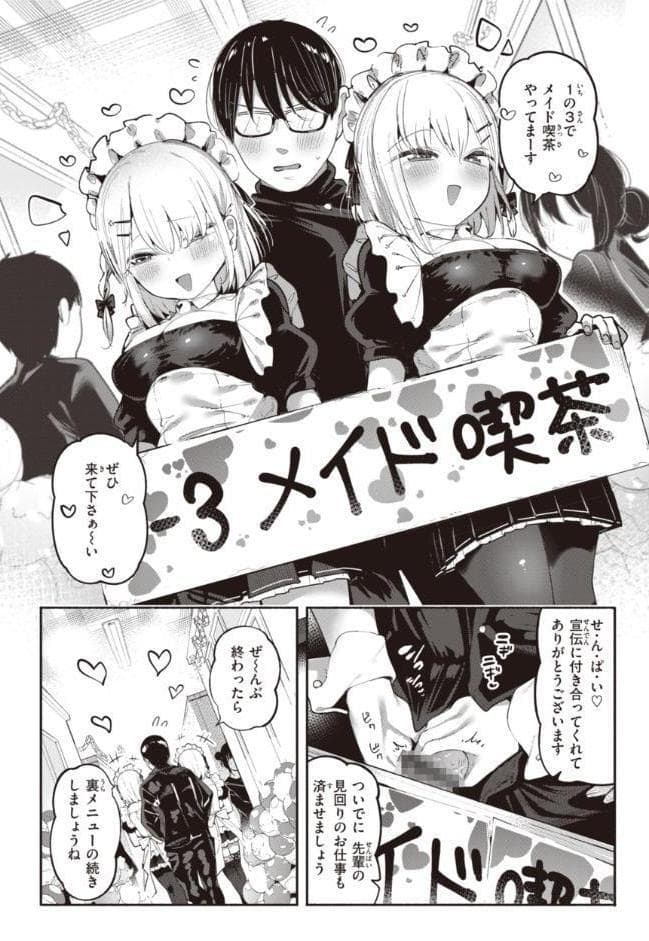 地雷ちゃん、愛を知る【デジタル版限定おまけ付き】