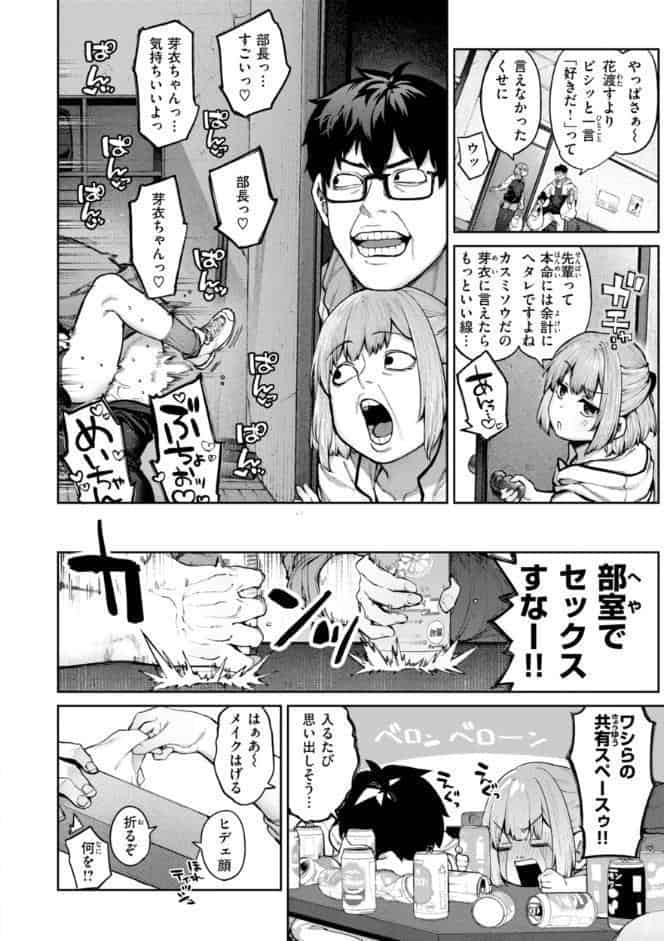 恋のふくらみ【デジタル版限定おまけ付き】