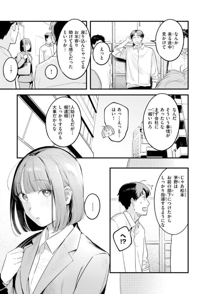 まさぐりあい【デジタル版限定おまけ付き】