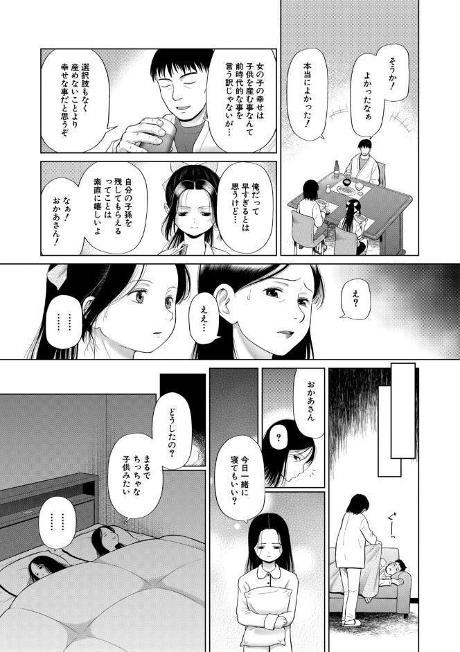 少女しか妊娠できない世界【1話試し読み付き】 世界がわたしをレ●プする hitomiエロ漫画raw(同人誌)無料サンプル画像004