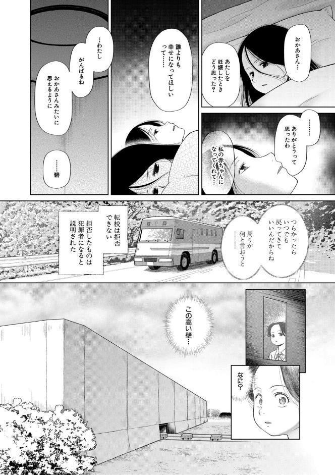 少女しか妊娠できない世界【1話試し読み付き】 世界がわたしをレ●プする hitomiエロ漫画raw(同人誌)無料サンプル画像005