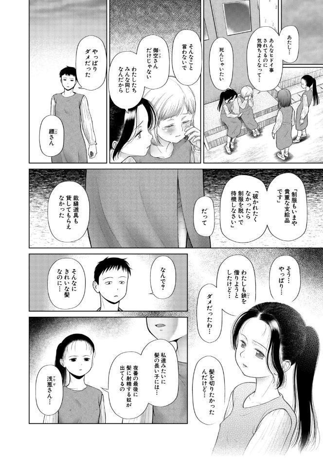 少女しか妊娠できない世界【1話試し読み付き】 世界がわたしをレ●プする hitomiエロ漫画raw(同人誌)無料サンプル画像019