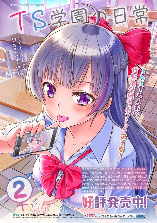 別冊コミックアンリアル 状態変化＆肉体改造編〜オナホ化、物品化、膨体化させられる少女たち〜デジタル版 Vol.2