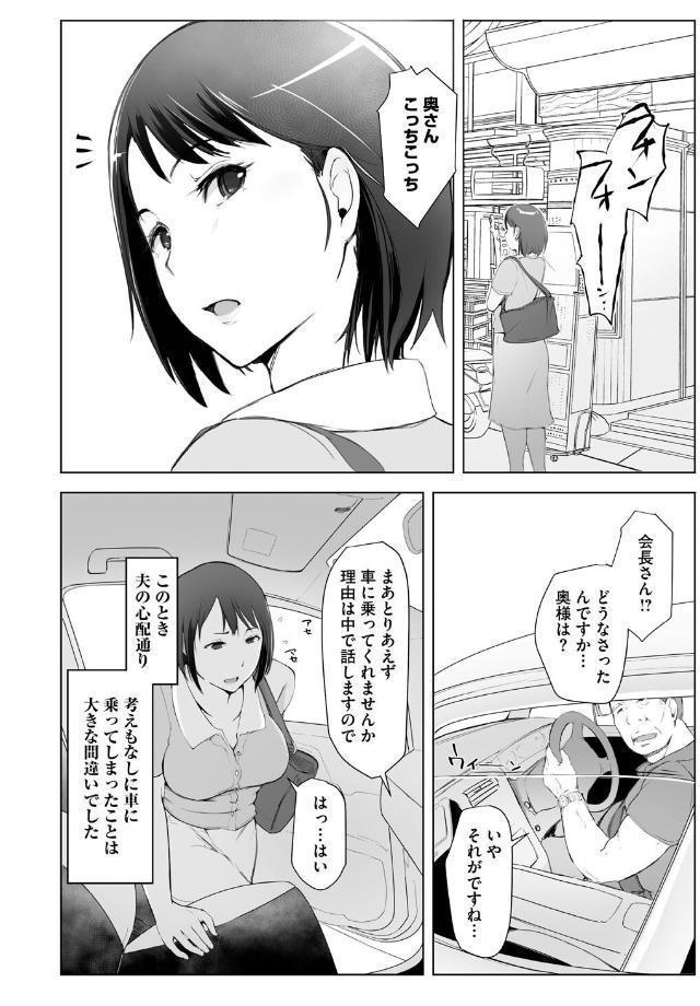 人妻と寝取られ旅行 上 -初めての寝取られ-