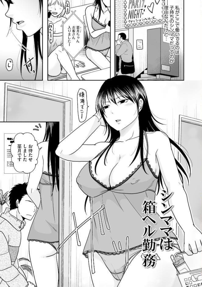 人妻が夫以外のオジサンと朝までシちゃってもイイよね【FANZA特典付】