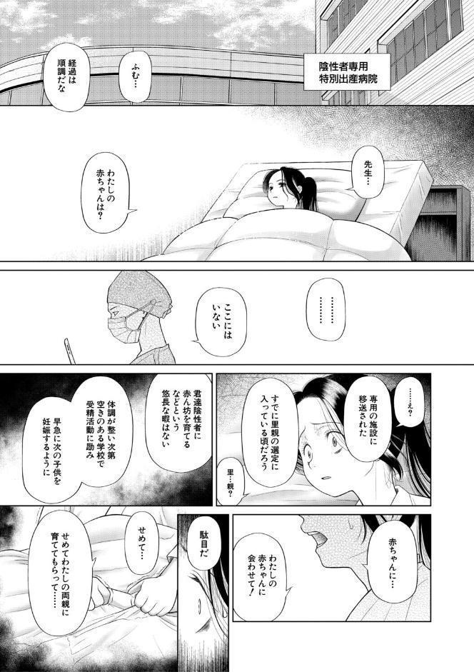 少女しか妊娠できない世界【1話試し読み付き】 世界がわたしをレ●プする hitomiエロ漫画raw(同人誌)無料サンプル画像052