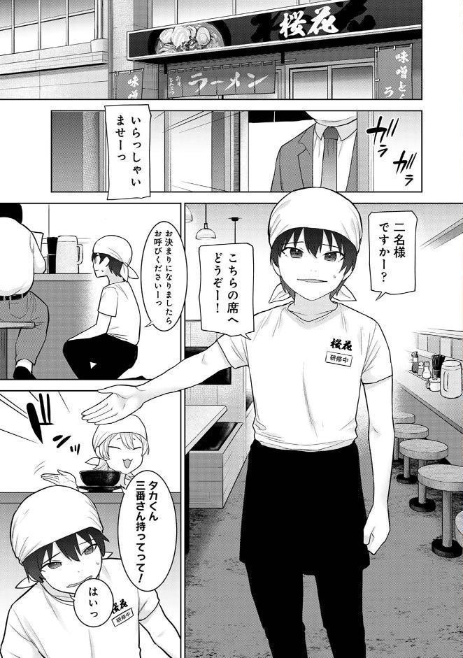 今日から家族、そして恋人。 第8集【合本版】