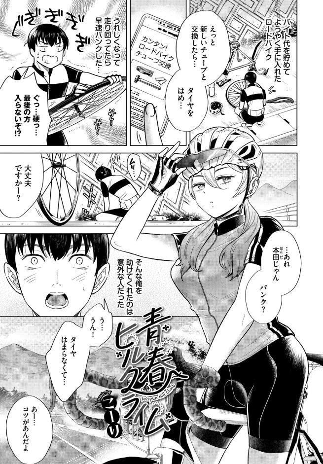 発情スポーツ美少女♪ 快感オチンポとれぇにんぐ！ VOL.6