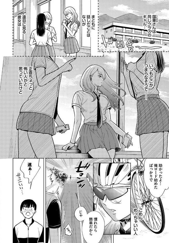 発情スポーツ美少女♪ 快感オチンポとれぇにんぐ！ VOL.6