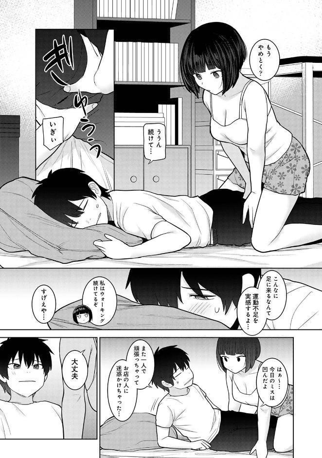 今日から家族、そして恋人。 第8集【合本版】