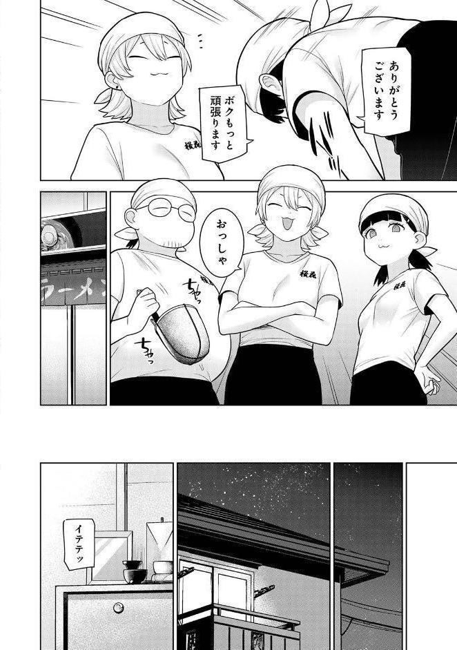 今日から家族、そして恋人。 第8集【合本版】