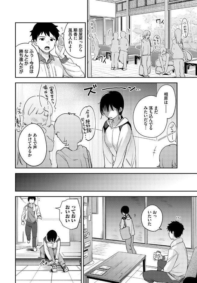 発情スポーツ美少女♪ 快感オチンポとれぇにんぐ！ VOL.6