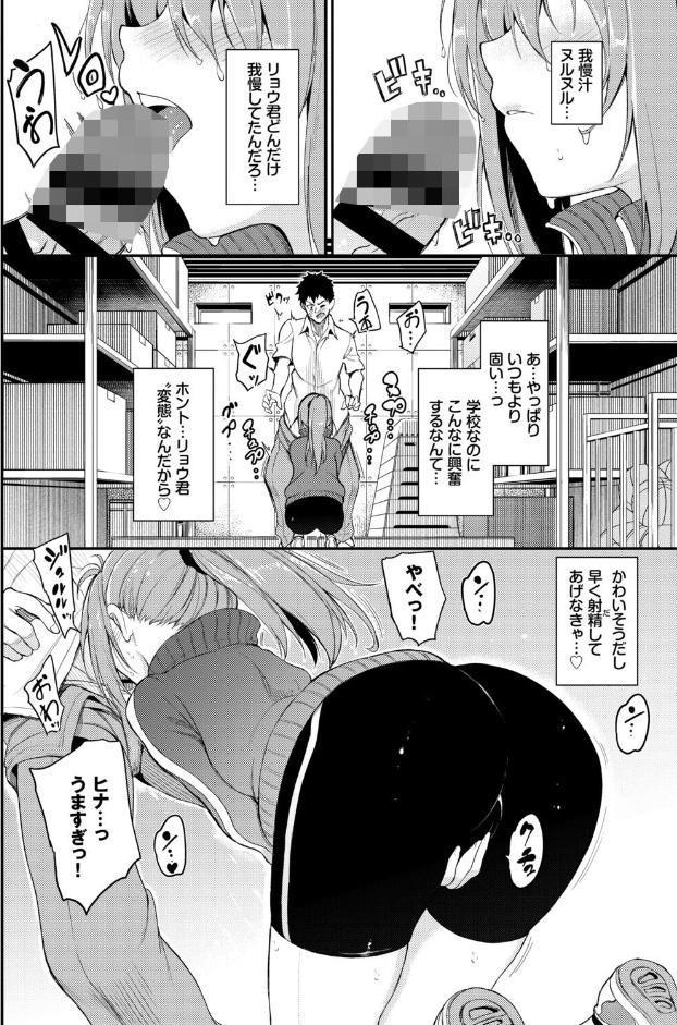 発情スポーツ美少女♪ 快感オチンポとれぇにんぐ！ VOL.6