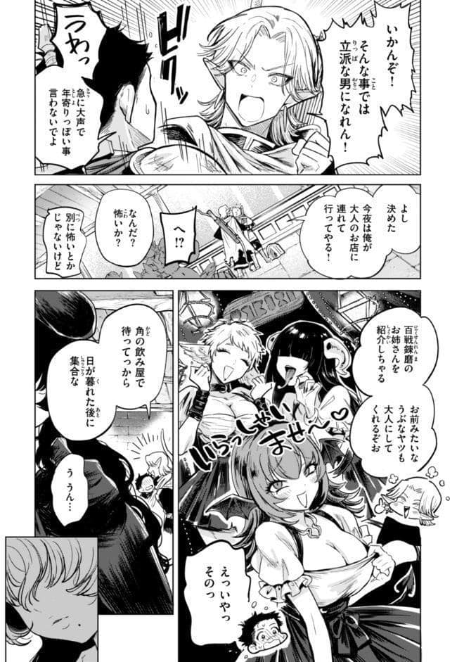 こんな世界でナニすんの！？