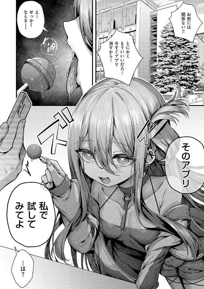 わからセンセーション【デジタル特装版】