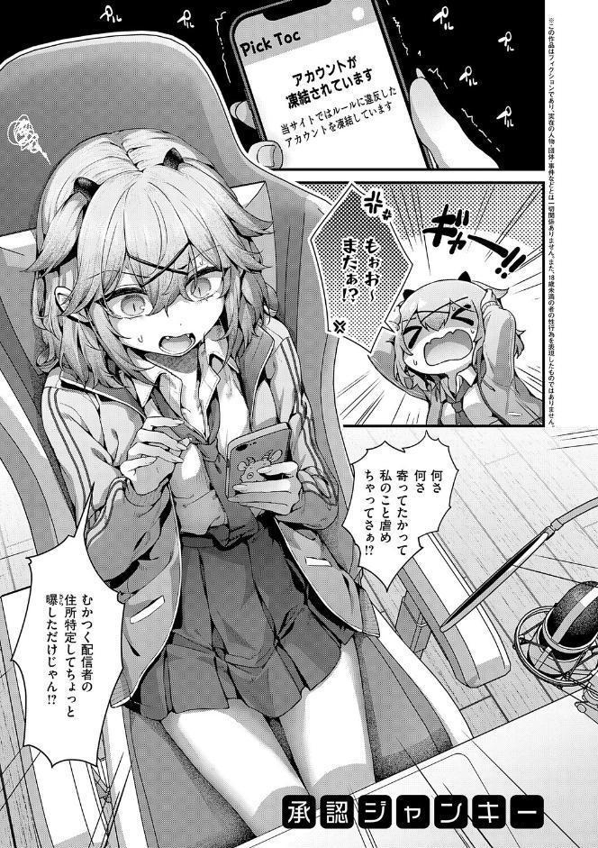 わからセンセーション【デジタル特装版】