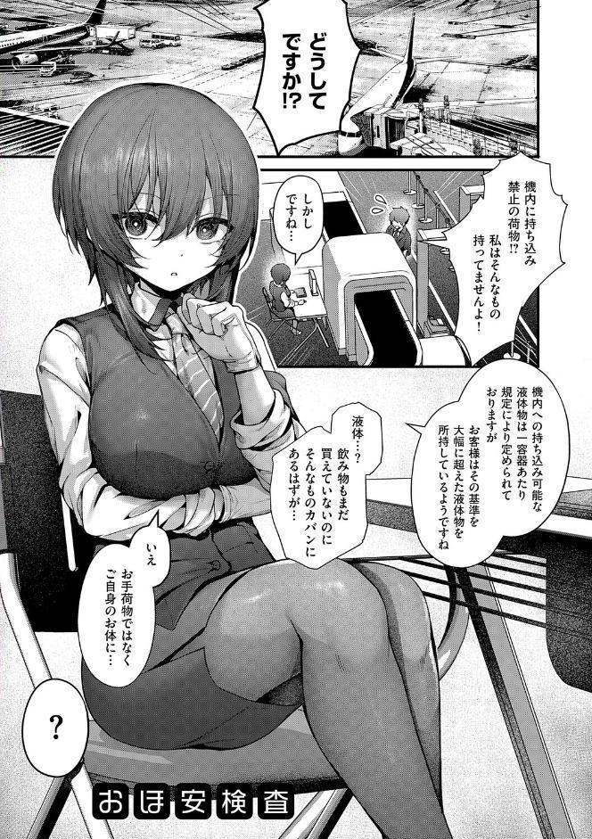 わからセンセーション【デジタル特装版】