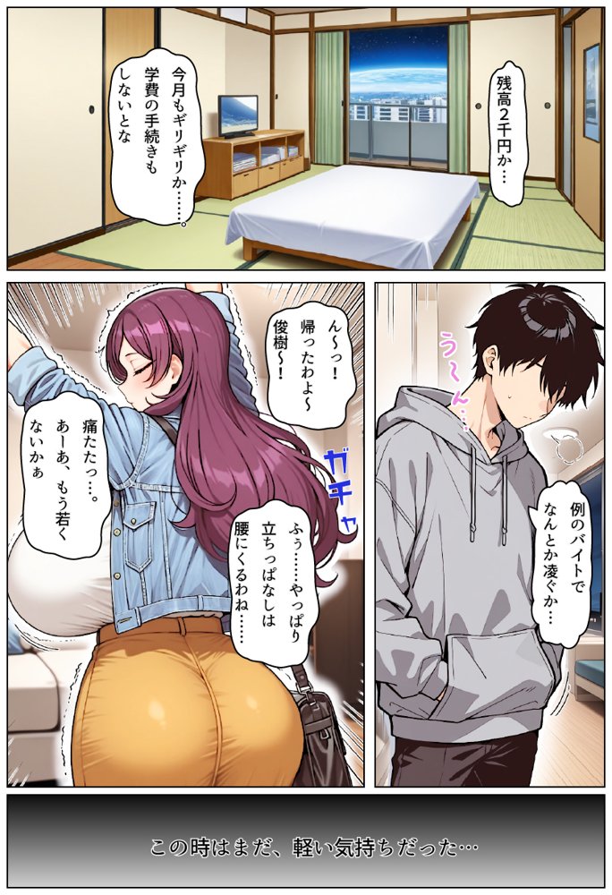 お前の母ちゃん「息子よりチンポがいい」って、下品な妊娠アクメで孕んだわ hitomiエロ漫画raw(同人誌)無料サンプル画像011