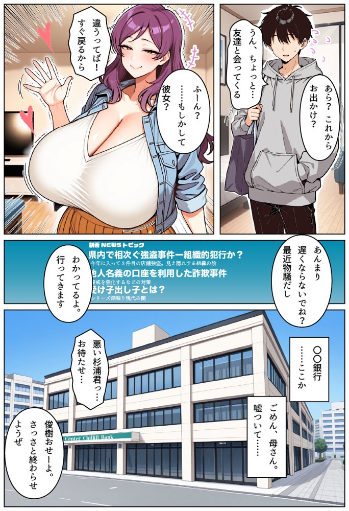 お前の母ちゃん「息子よりチンポがいい」って、下品な妊娠アクメで孕んだわ hitomiエロ漫画raw(同人誌)無料サンプル画像014