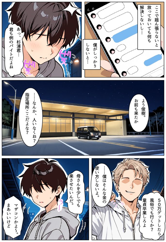 お前の母ちゃん「息子よりチンポがいい」って、下品な妊娠アクメで孕んだわ hitomiエロ漫画raw(同人誌)無料サンプル画像019