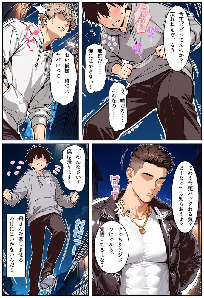 お前の母ちゃん「息子よりチンポがいい」って、下品な妊娠アクメで孕んだわ hitomiエロ漫画raw(同人誌)無料サンプル画像023