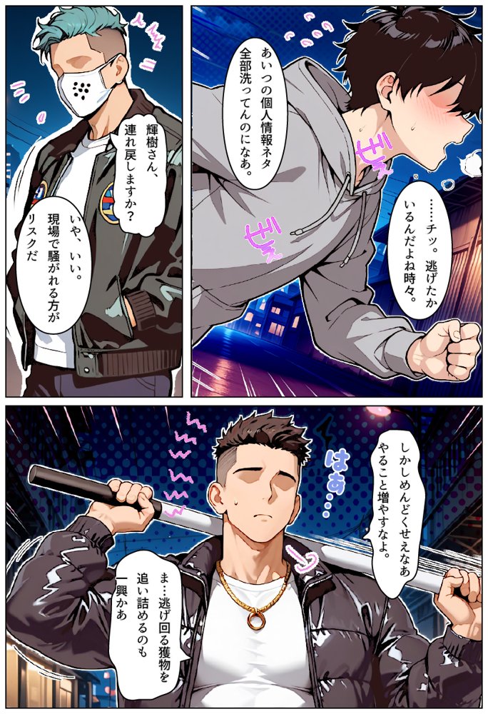 お前の母ちゃん「息子よりチンポがいい」って、下品な妊娠アクメで孕んだわ hitomiエロ漫画raw(同人誌)無料サンプル画像024