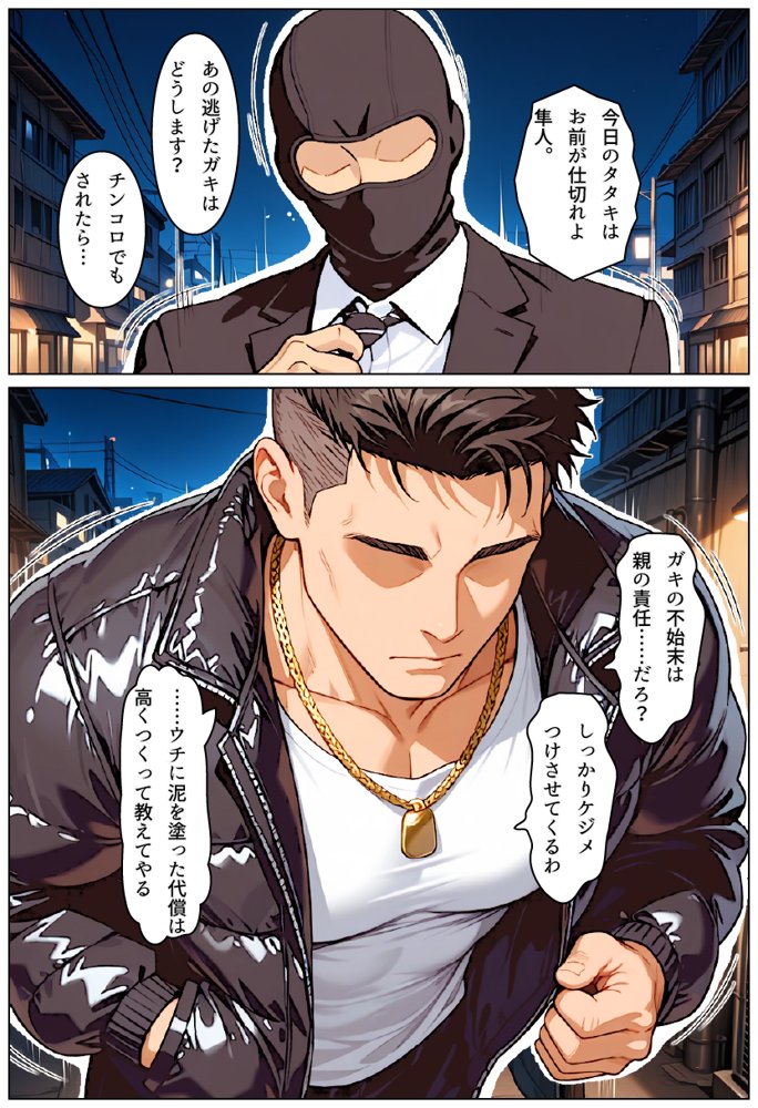 お前の母ちゃん「息子よりチンポがいい」って、下品な妊娠アクメで孕んだわ hitomiエロ漫画raw(同人誌)無料サンプル画像025