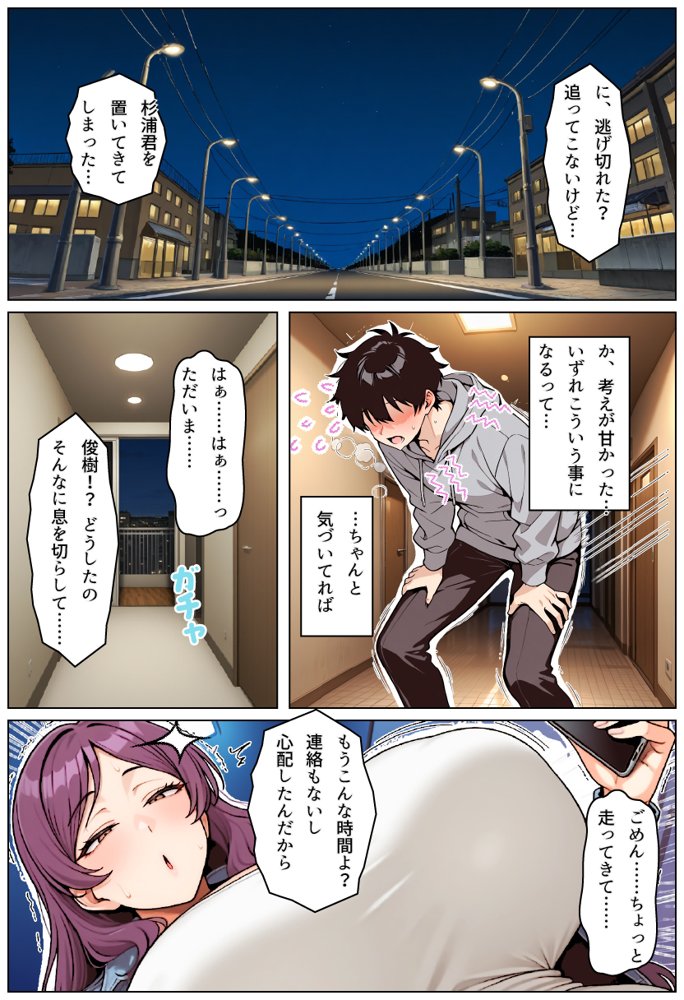 お前の母ちゃん「息子よりチンポがいい」って、下品な妊娠アクメで孕んだわ hitomiエロ漫画raw(同人誌)無料サンプル画像026